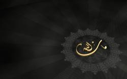 islamic wallpapers